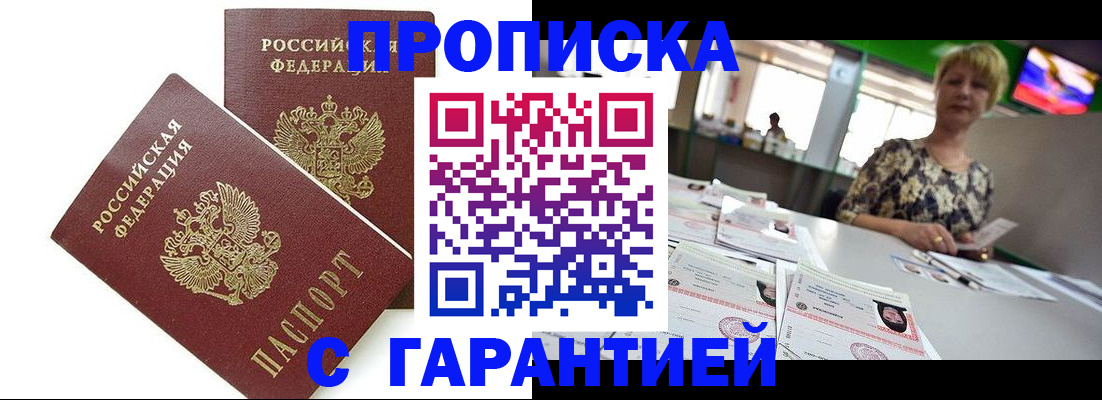 временная регистрация в Санкт-Петербурге