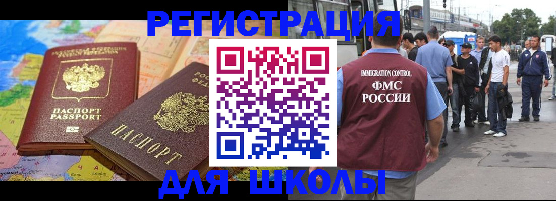 временная прописка в Санкт-Петербурге