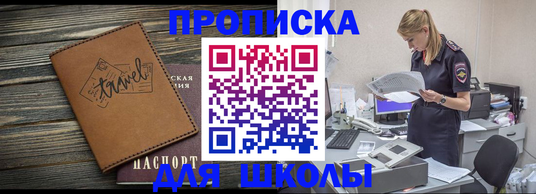 временная прописка в Санкт-Петербурге
